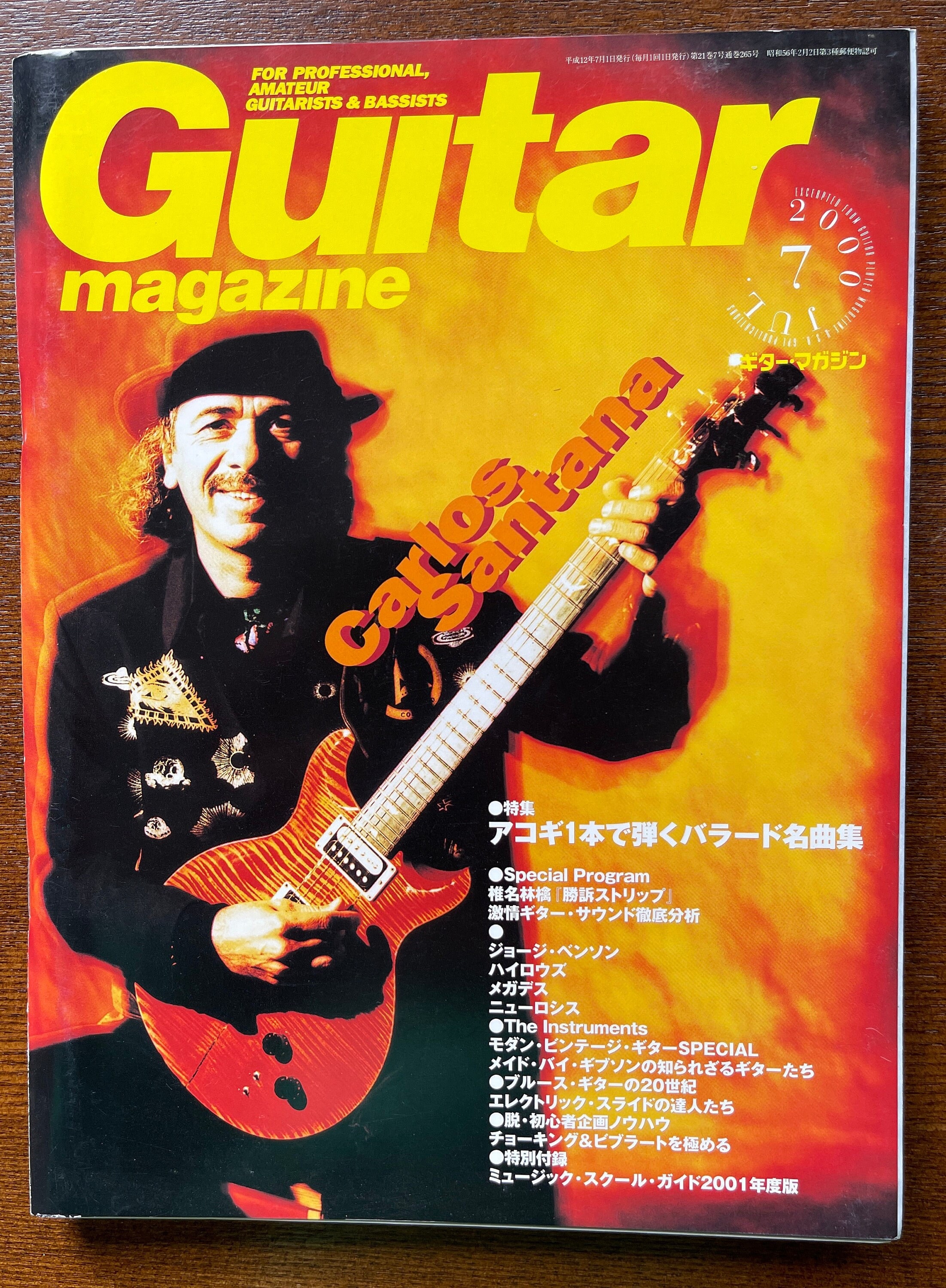 Old Guitar Magazine