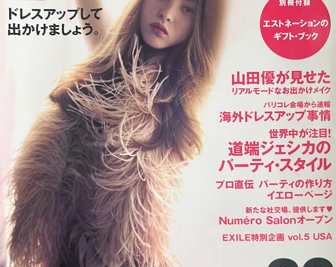 For Women who read fashion -Fashion magazine Numero Tokyo magazine No.32 cover Dress Up