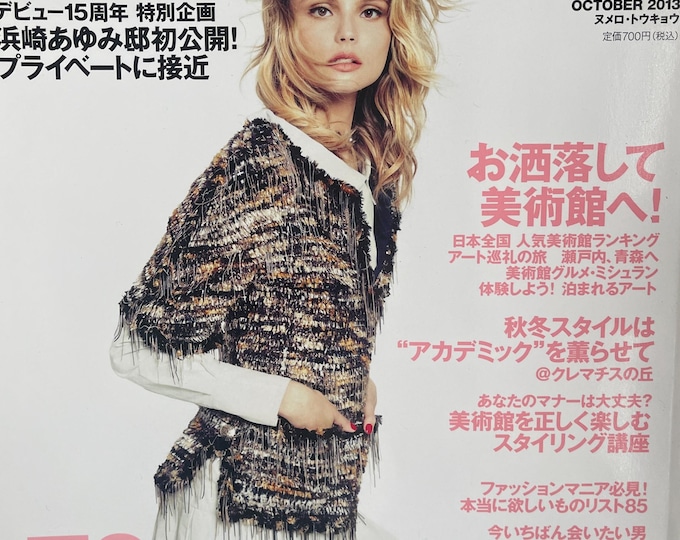 For Women who read fashion -Fashion magazine Numero Tokyo magazine No.70 cover Museum