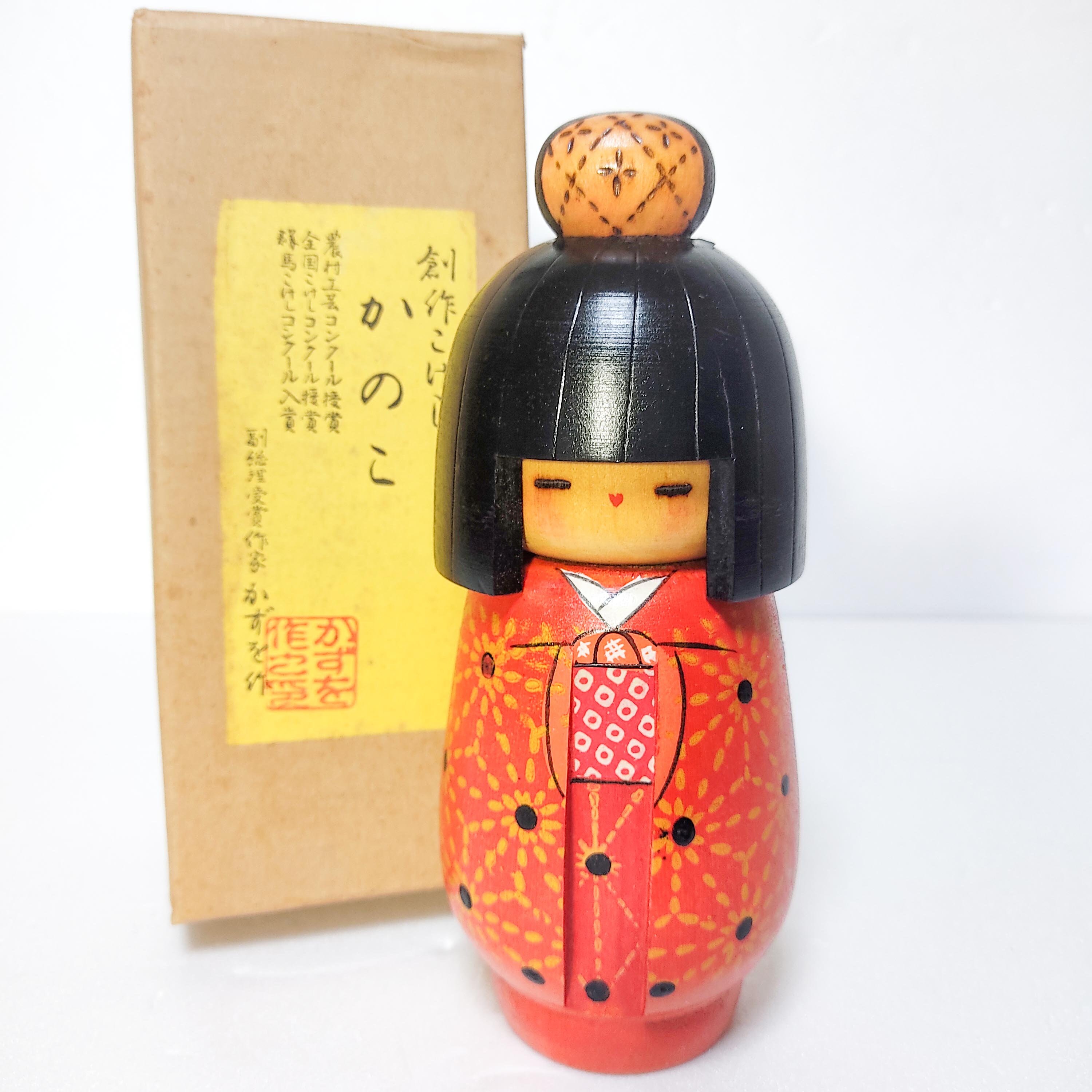 RARE Kokeshi Doll Creative Japanese Vintage Handcraft by Kazuo Etsy
