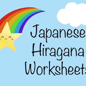 May include: A yellow star with a smiling face is flying through a rainbow against a light blue sky. The text "Japanese Hiragana Worksheets" is written in black below the rainbow.