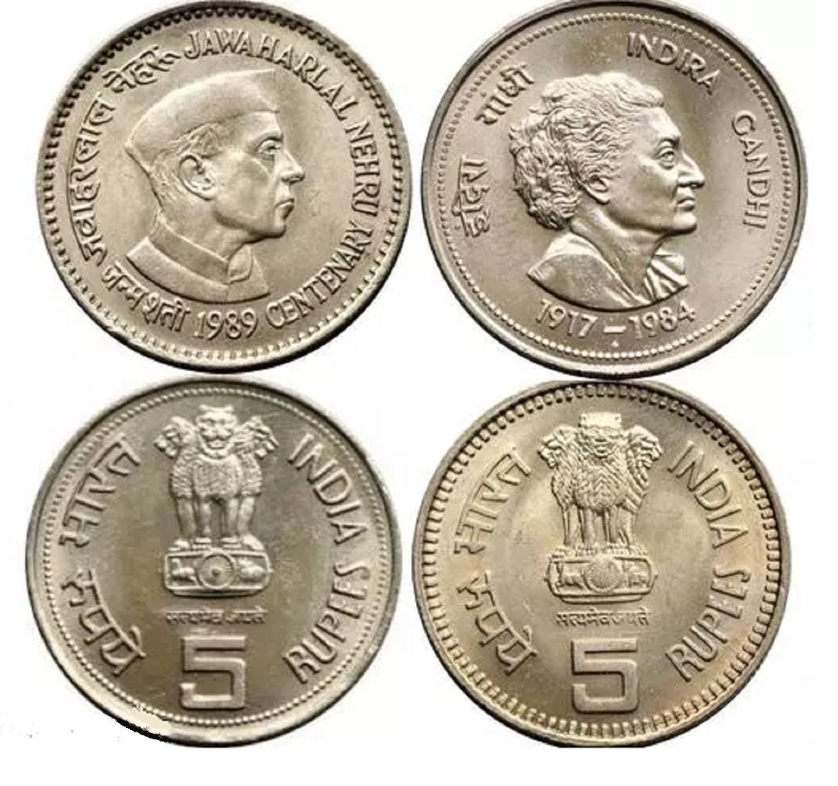 1985年 インド首相インディラ・ガンディー＆ネルー記念5ルピー硬貨 未