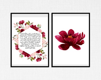 Ayat Ul Kursi 2 Piece Islamic Print Wall Art|Arabic calligraphy font canvas download|Bismillah|Muslim Home Decor Gift
