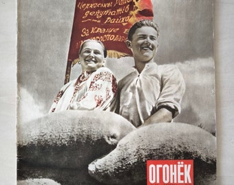 Vintage Soviet magazine "Ogonyok" #38 USSR 1949 rare.