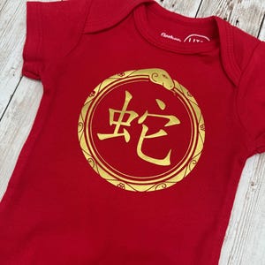 Year of the Snake baby-rompertje® - rompertje voor babymeisjes® - rompertje voor baby&#39;s - Chinees nieuwjaar - maannieuwjaar
