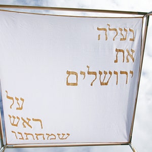 Jewish Chuppah, golden Wedding Canopy, hand PAINTED CHUPPAH, Exalt Jerusalem design. Doubles as Photo Backdrop.
