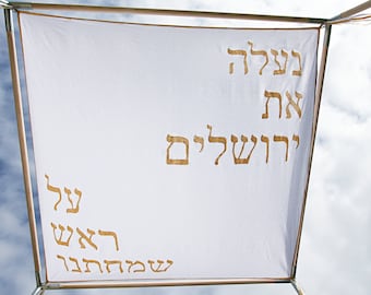 Jewish Chuppah, golden Wedding Canopy, hand PAINTED CHUPPAH, Exalt Jerusalem design. Doubles as Photo Backdrop.