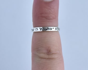 Shema Israel ring, greeting ring, popular ring,Judaica jewelry, bible jewelry, Hebrew engraving ring, 925 silver ring, gift for woman&Man,