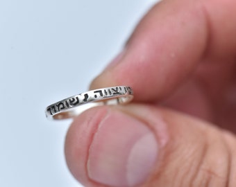 Psalms 91-11 Ring 925 Sterling Silver-Minimalist Prayer Ring-Hebrew Engraving Ring-Inspirational Ring-Bible Jewelry-Spiritual Gift
