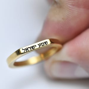 Shema Israel Gold Ring-Minimalist Gold Shema Ring-Dainty Gold Ring -Gold Shema Ring-Hebrew Engraved Gold Ring-Jewish Gift-Gift for Mom