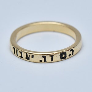 This too shall gold ring-Inspirational ring-Engraving ring-gold hebrew ring-Prayer ring Hebrew-Spiritual ring-Optimistic ring-Spiritual gift