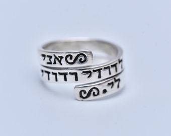 Ani L'Dodi v'Dodi Li-I am my beloveds ring-Beloved ring-Engraving ring-Wrapping ring-925 sterling silver ring-Hebrew ring-Jewish gift