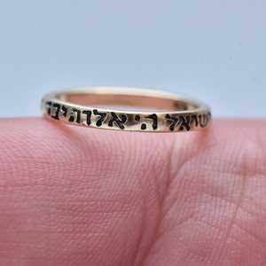 Gold Shema Israel Ring-Hebrew Prayer Ring-gold shema-Bible Ring-Greeting Ring-Spiritual Ring-24K GoldFilled Ring-Judaica Jewelry-Jewish Gift
