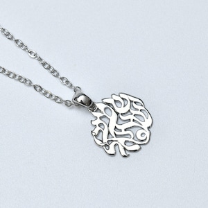 Shema Israel Silver Necklace-Hebrew Blessing Necklace-Bible Necklace-Popular Jewish Necklace-Judaica Jewelry-Gift for Her-Birthday Gift