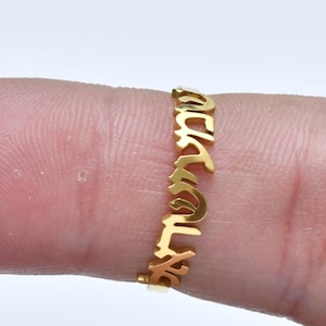 Shema Israel Gold Ring, Hebrew Prayer Ring, Jewish Gold Ring, Popular Biblical Ring, Judaica Jewelry, 21K Goldfield Ring, Jewish Gift