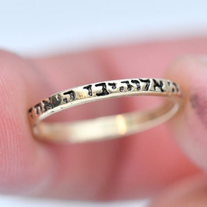 Shema Israel 14K Pure Gold Ring,Hebrew Engraving Ring,Plain Gold Ring,14K Solid Gold Ring,Spiritual Jewish Ring,Gold Bible Ring, Jewish Gift