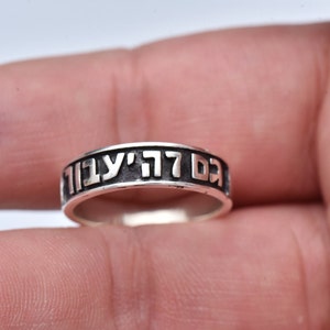 May include: A silver ring with the Hebrew words "בְּדִיל עוֹד" engraved around the band.