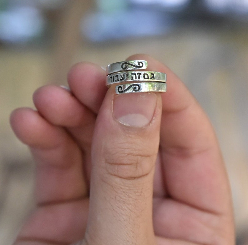 This Too Shall Pass Silver Band Ring,Ring of inspiration, Gam Zeh Ya'avor Ring, Silver Hebrew Engraving Ring, Jewish Judaica Jewelry Gift image 1