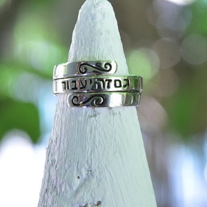 This Too Shall Pass Silver Band Ring,Ring of inspiration, Gam Zeh Ya'avor Ring, Silver Hebrew Engraving Ring, Jewish Judaica Jewelry Gift image 2