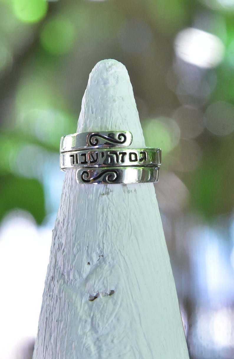 This Too Shall Pass Silver Band Ring,Ring of inspiration, Gam Zeh Ya'avor Ring, Silver Hebrew Engraving Ring, Jewish Judaica Jewelry Gift image 2