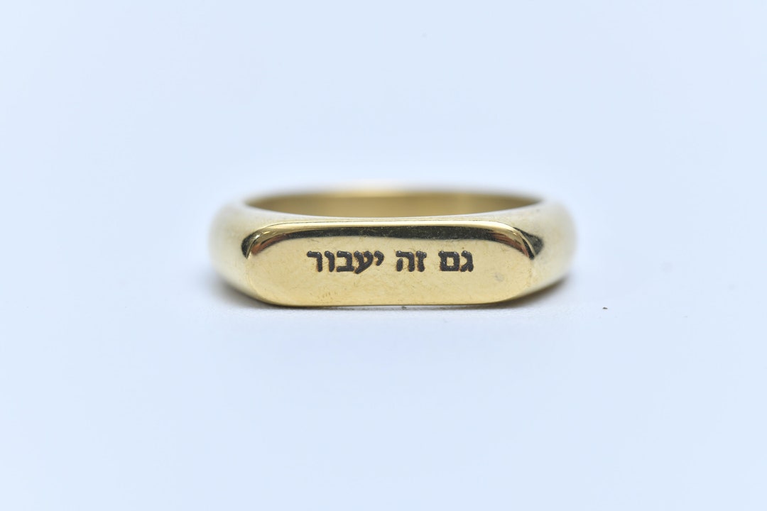 This Too Shall Pass Gold Ring, Hebrew Engraving Ring