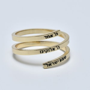 Shema Israel Gold Ring-Hebrew Blessing Ring-Gold Bible Ring-Jewish Ring-Stylish Shema Ring-Gold Judaica Jewelry-Gift for Woman-Jewish gift