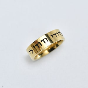 I am my beloved gold ring-Jewish wedding ring-Hebrew engraving ring-Jewish gold ring-Ani L&#39;Dodi Band-Valentine&#39;s Day gift