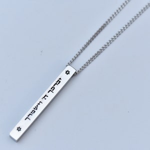 Mezuzah Necklace-Hebrew Blessing-Prayer Necklace-925 silver-Bible Necklace-Jewish Star Pendant-Hebrew Pendant-Judaica Jewelry-Spiritual Gift