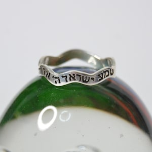 Shema Israel Ring: Hebrew Prayer, Sterling Silver 925