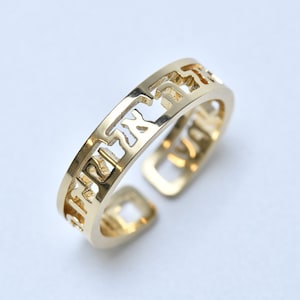 Israel Shema Gold Ring-Hebrew Gold Ring-Spiritual Jewish Ring-everyday ring-Hebrew Letter Ring-Popular Shema Ring-Jewish Gift-Birthday Gift