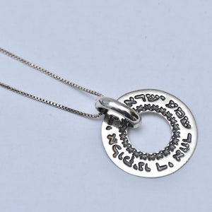 Shema Israel Necklace: 925 Sterling Silver Hebrew Prayer, Kabbalah Jewelry