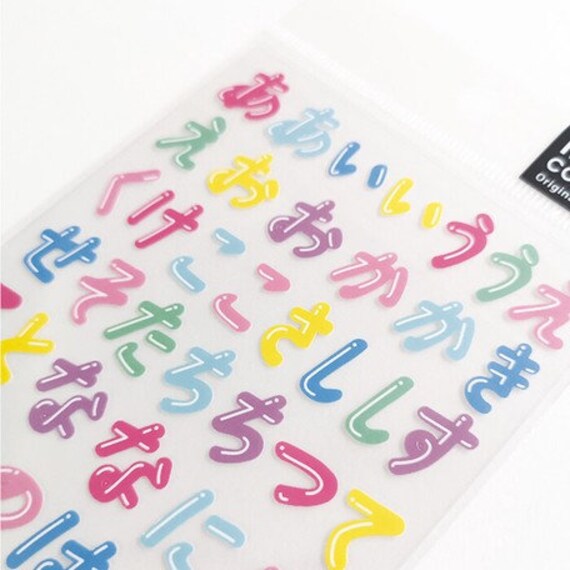 Retro Hiragana Character Stickers Kawaii Japanese Stationery Etsy Retro Hiragana Character Stickers Kawaii Japanese Stationery Etsy