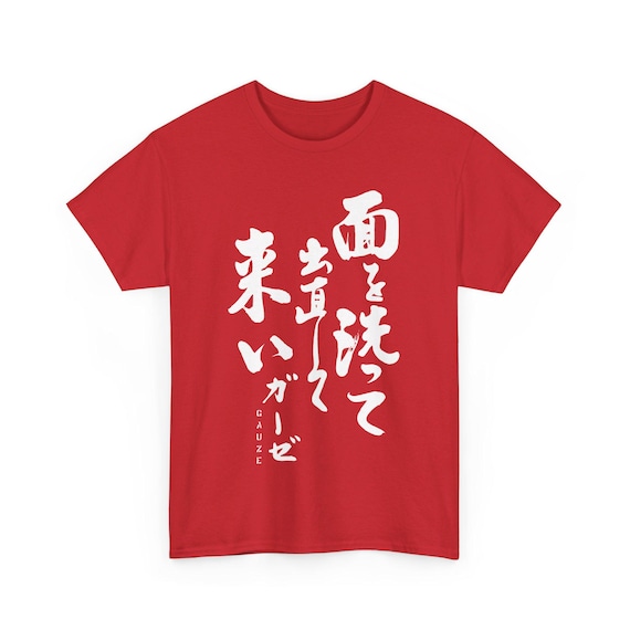 GAUZE 開かずの踏切 Tシャツ ガーゼ ハードコアパンク ジャパコア