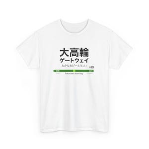 Koszulka Takanawa Gateway Station, Yamanote Line JR Train, Tokio, Unisex Otaku Tee, Anime Fan Japanese Tee, Train Lover Shirt, Japonia