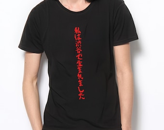 Tokyo T-shirt, Jag föddes i Shibuya, unisex japansk Kanji Hiragana Katakana