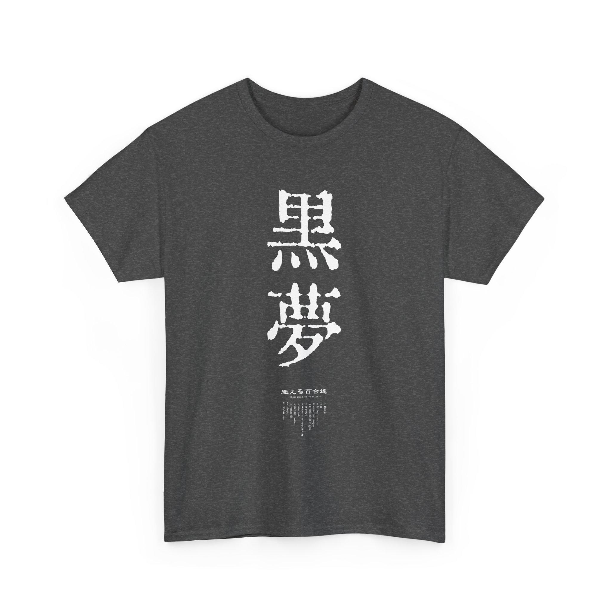 ビリー ヴィジュアル系　Tシャツ 楽天市場】V系 Tシャツ メンズ レディース 半袖 カットソー ベア