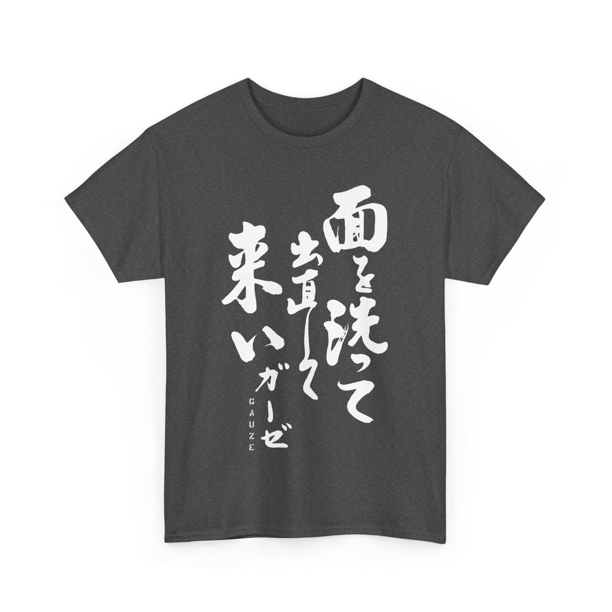 ガーゼTシャツ、オールドスクールな日本のハードコアパンク、漢字