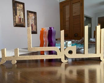 Letrero de mesa "Allahu Akbar" - Texto árabe - Arte islámico moderno