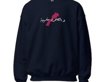 Regalo de celebración del desierto marroquí / Sudadera bordada del Sahara de Marruecos / والصحراء مغربية / Regalo de niña marroquí / Sahara marroquí / Magreb