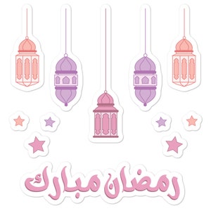 Ramadan Mubarak Lantern Stickers (Arabic) |Ramadan Decals, Ramadan Laptop Decal | Ramadan Decal | Ramadan Sticker