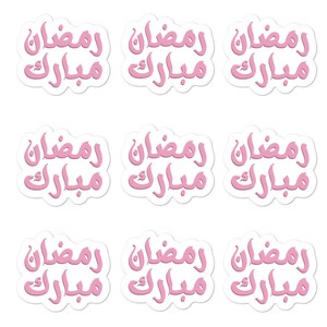 Ramadan Mubarak Stickers, Ramadan Stickers, Ramadan Envelope Stickers