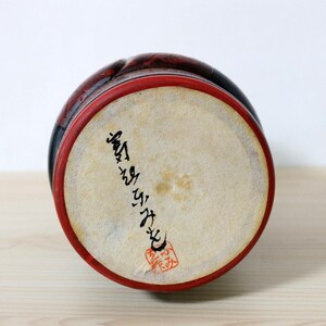 Fumio Tomidokoro Vintage Creative Kokeshi Doll (22cm/8.6 Inches) image 8