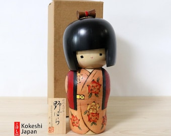 岸貞夫作のこけし、高さ8インチの底に刻印あり - Etsy 日本
