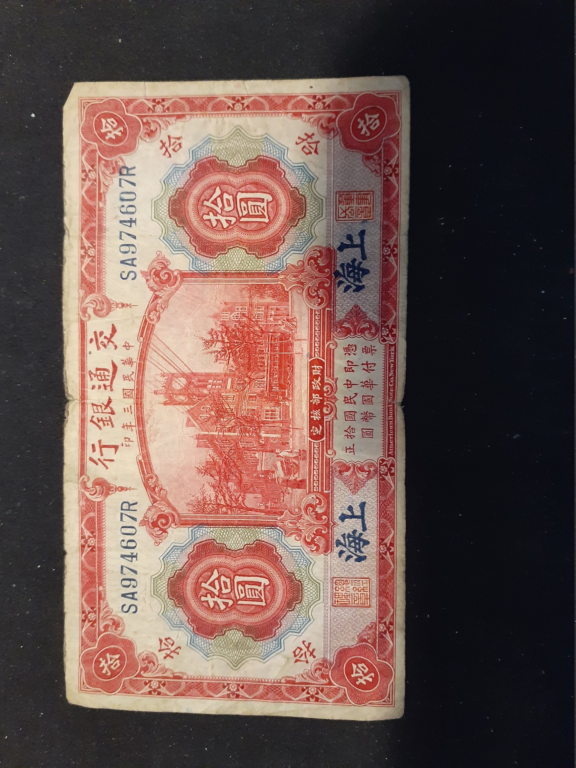 Vintage World War II Era Chinese Money - Etsy