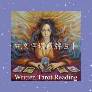 Schriftliche Tarot-Lesung ❤️ ❤️ ❤ ❤ ❤ ❤ ❤ ❤ ❀