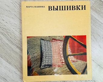 Folk embroidery techniques and patterns, Vintage Book Marta Mannova Needlework, cross stitch embroidery, traditional folk pattern book