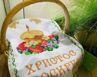 Wiosenny wystrój wielkanocny, ręcznie robiona zroszony osłona koszyka wielkanocnego, ukraiński haftowany ręcznik wielkanocny, ukraińska osłona koszyka, osłona koszyka wielkanocnego