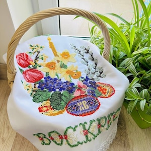 Handmade beaded Easter basket cover,Ukrainian Easter embroidered towel,Ukrainian easter souvenir,Easter rushnyk,Ukrainian Basket Cover,Towel