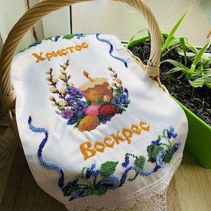 Handmade beaded Easter basket cover,Ukrainian Easter embroidered towel,Ukrainian easter souvenir,Easter rushnyk,Ukrainian Basket Cover,Towel