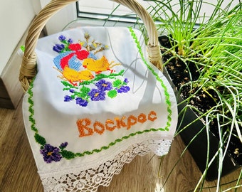 手作りビーズイースターバスケットカバー、ウクライナイースター刺繍タオル、ウクライナバスケットカバー、イースターバスケットカバー、イースターデコレーション